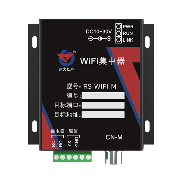 WIFI型集中器 RS-WIFI-M   028